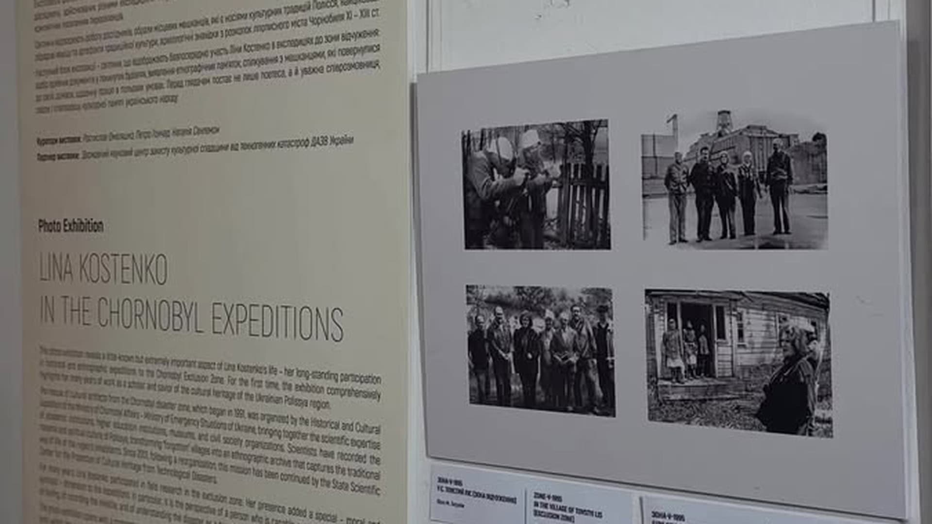 Виставка Ліна Костенко в чорнобильських експедиціях у Музеї Івана Гончара в Києві квітень 2026 до 40-річчя Чорнобильської катастрофи