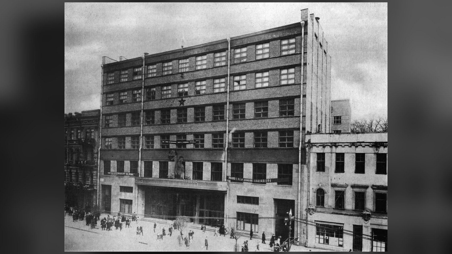 Архівне чорно-біле фото шестиповерхового конструктивістського Будинку державних установ на Хрещатику 5 у Києві 1930-х років