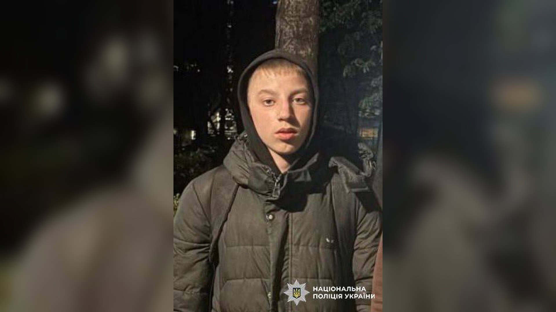 14-річний Єгор Корфоненко зі Святошинського району Києва — хлопець зник і розшукується поліцією