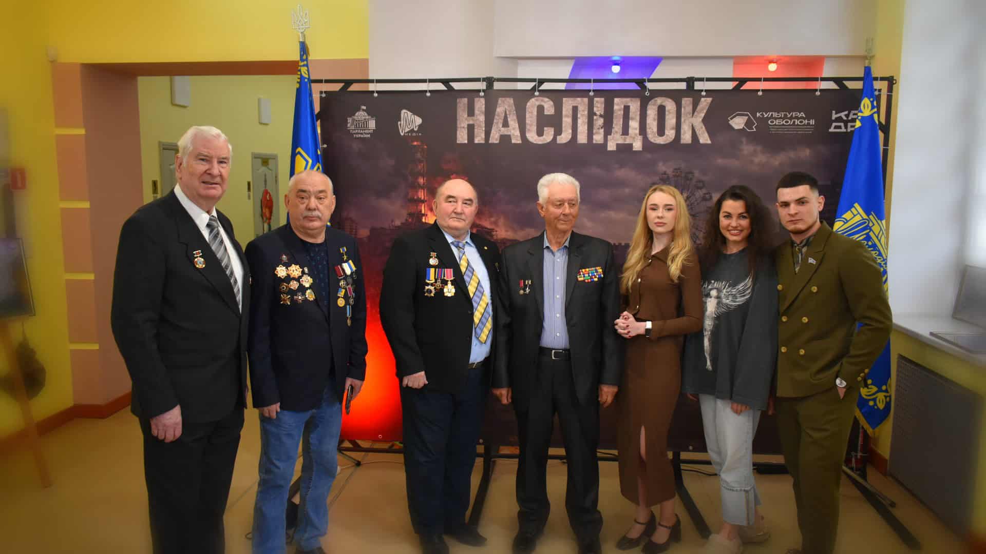 Учасники прем'єри документального фільму «Наслідок / Спадок» у кінотеатрі «Кадр» у Києві 25 квітня 2026 року: ліквідатори катастрофи та члени Молодіжного парламенту України
