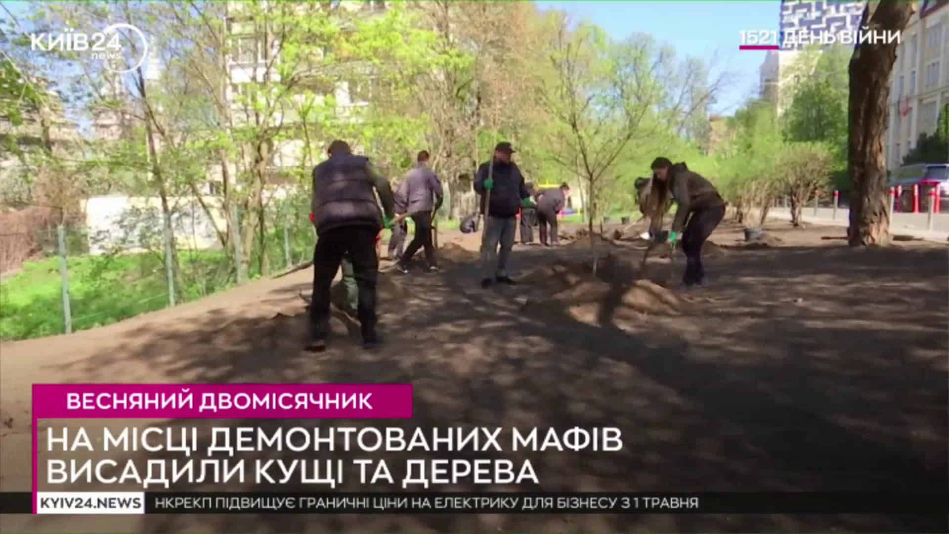 Кияни та комунальники висаджують дерева і кущі на місці демонтованих МАФів у Печерському районі Києва в рамках весняного двомісячника