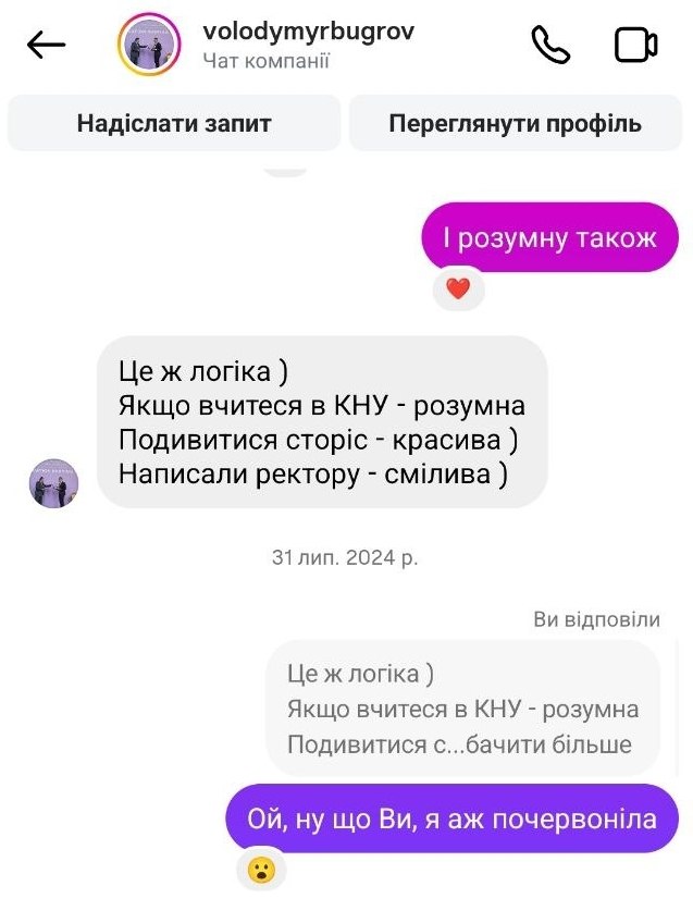 Бугров писав студентці про «чуттєвість»: Студпарламент КНУ звернувся до МОН