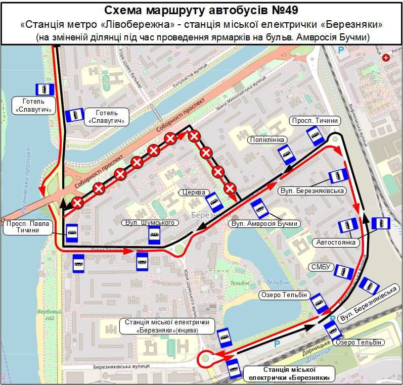 Київпастранс: 13 маршрутів змінять рух 18-19 квітня через ярмарки