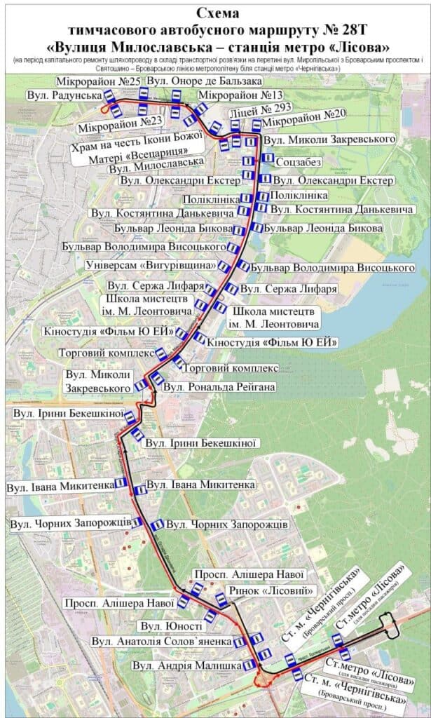 З 25 квітня: ремонт біля «Чернігівської» змінює 8 маршрутів на 6 місяців