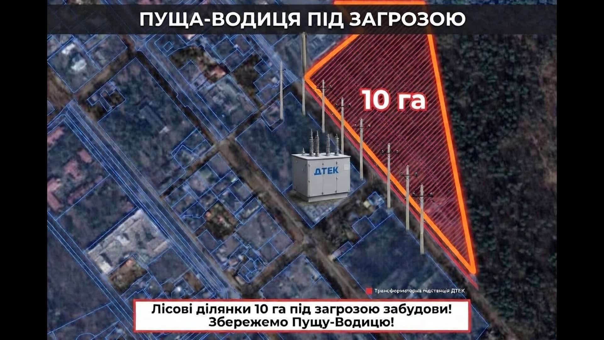 Супутниковий знімок 10 гектарів лісових ділянок у Пущі-Водиці поблизу Києва, які перебувають під загрозою незаконної забудови