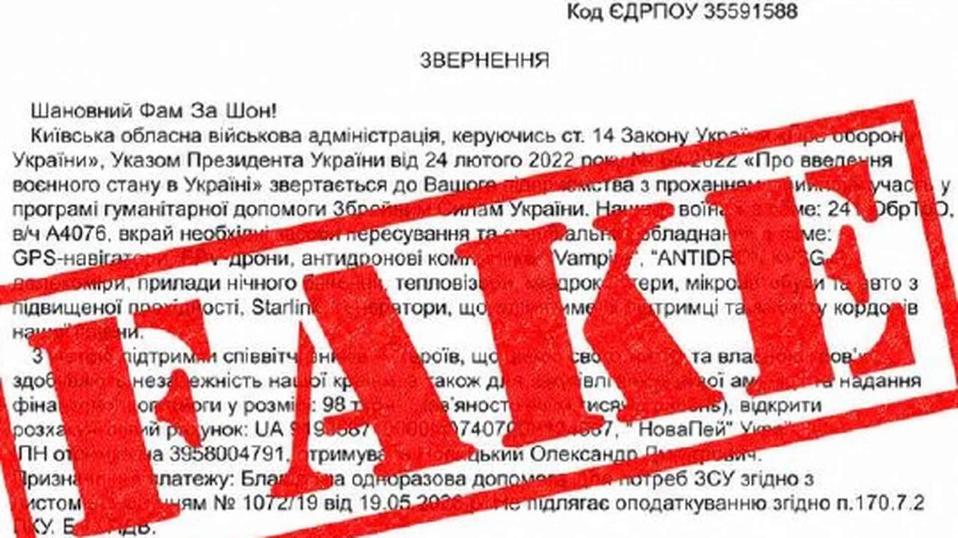 Парк «Володимирська гірка»: 10 гектарів історії над Дніпром Шахраї діють від імені КОДА: підприємства отримують фейкові листи