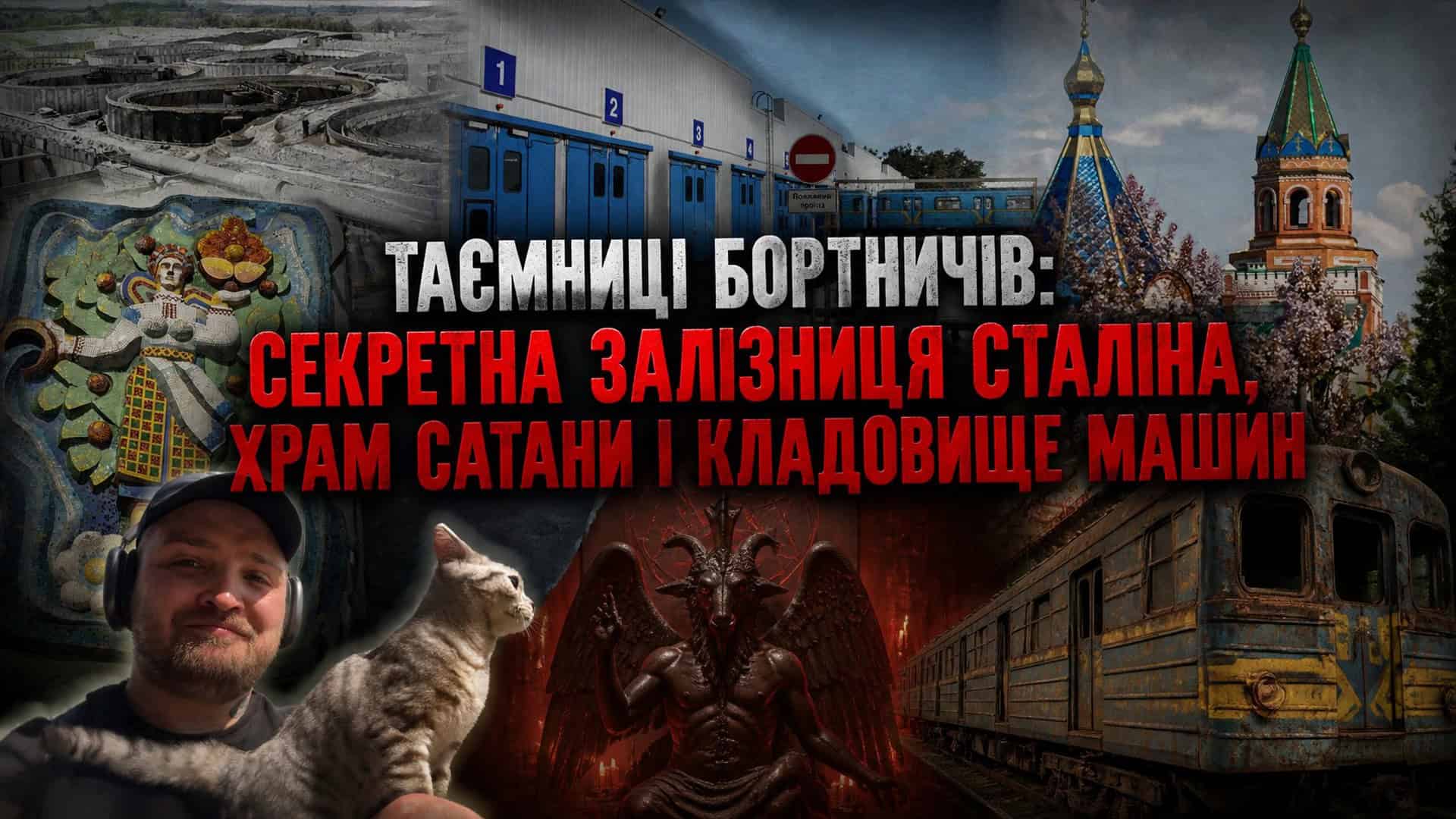 Маршрутки Києва: чому не зникають — 3 причини і 1 рішення Колаж: таємниці Бортничів у Києві — стара залізниця, занедбані вагони метро, мозаїка, церква та вулиці старого київського лівобережного кварталу