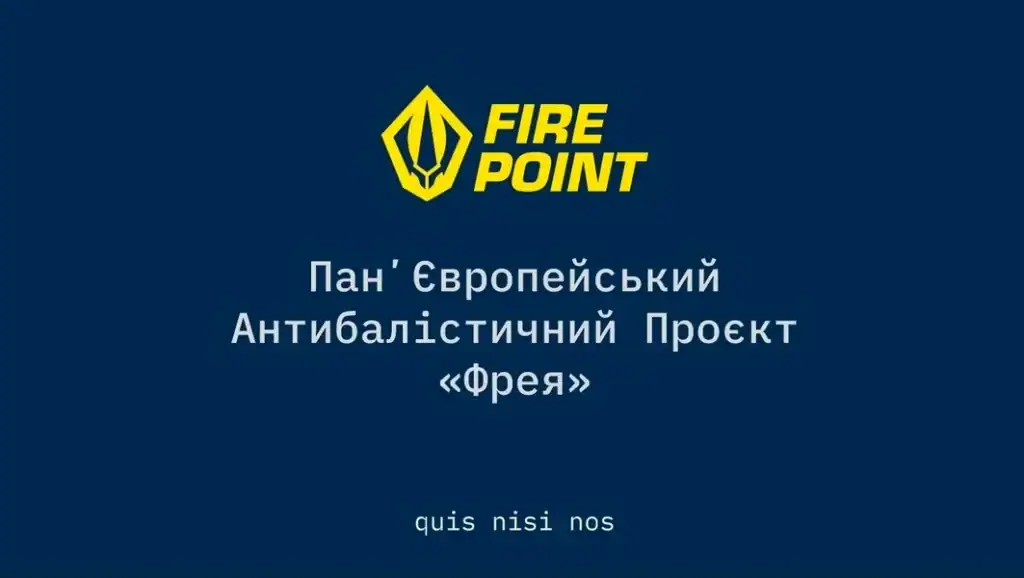 Fire Point розкрила деталі проєкту «Фрея»: FP-7.x збиватиме «Іскандери» РФ