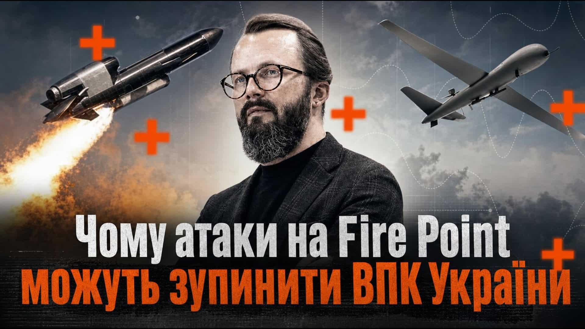 Анатолій Храпчинський директор з розвитку Fly Group Україна авіаційний експерт офіцер Повітряних сил ЗСУ резерв про скандал Fire Point і ВПК