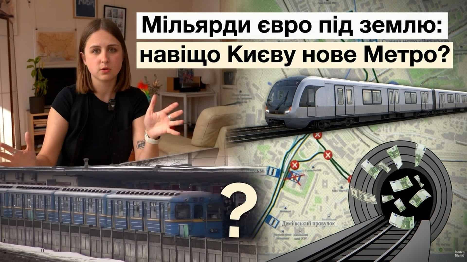 Мільярди євро під землю: дискусія про будівництво метро на Троєщину в Києві — колаж із схемою станцій та інфографікою витрат