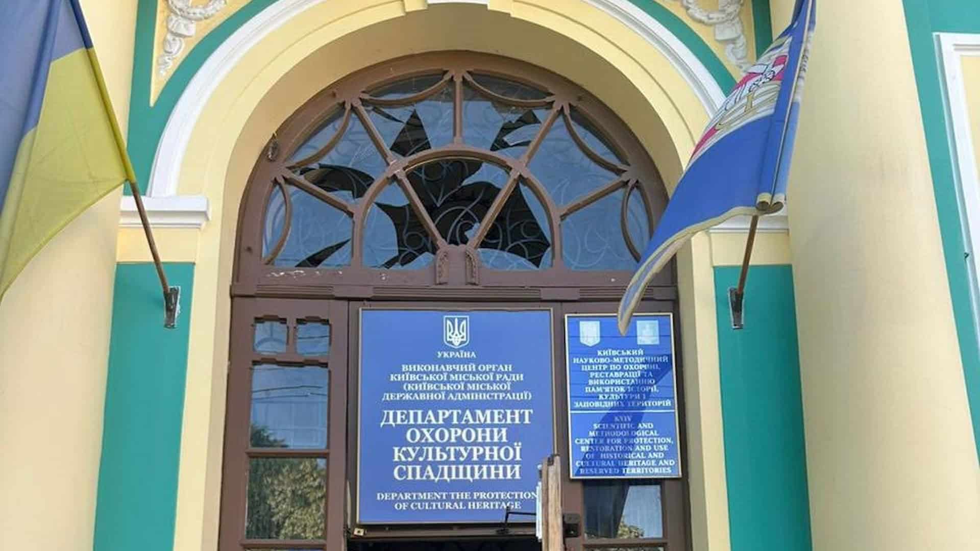 Вхід до будівлі Департаменту охорони культурної спадщини КМДА з вивіскою та прапорами