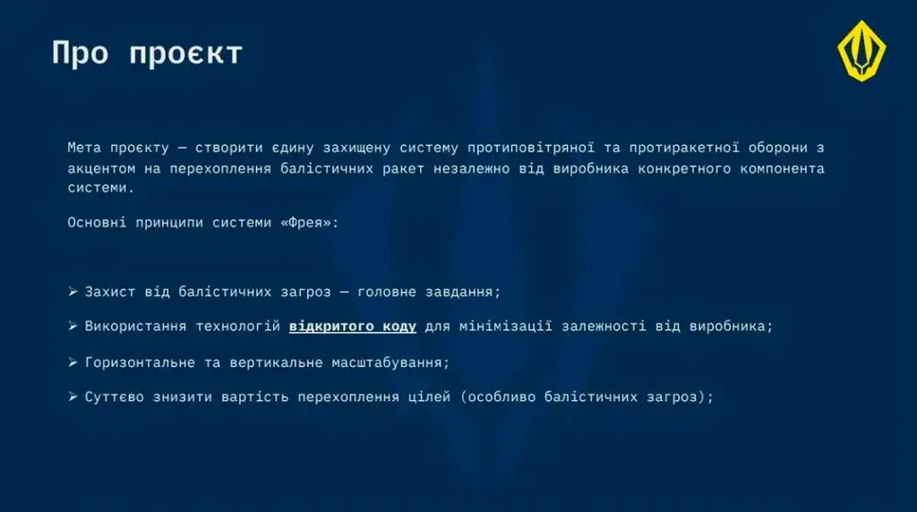 Fire Point розкрила деталі проєкту «Фрея»: FP-7.x збиватиме «Іскандери» РФ