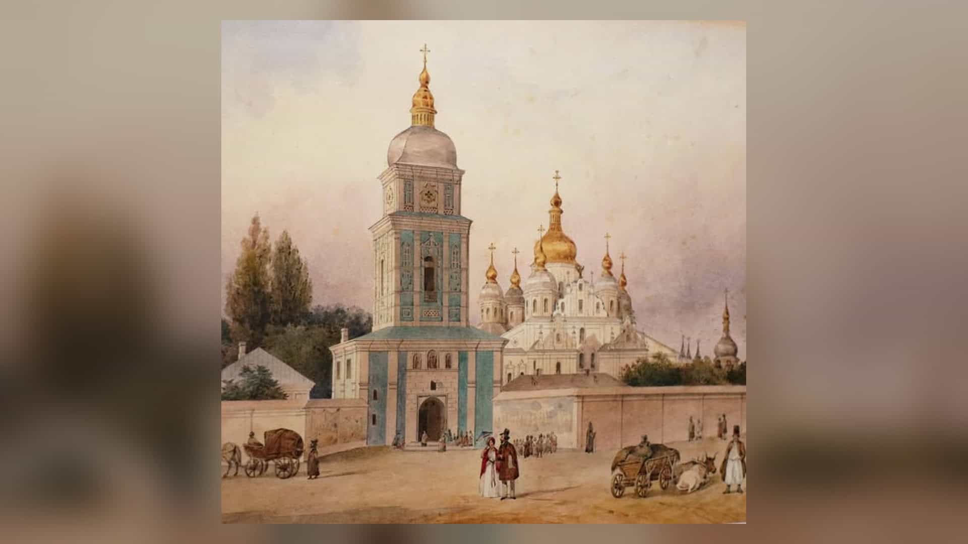 Акварель Тараса Шевченка «Вигляд на Михайлівський Золотоверхий монастир у Києві» 1846 року на виставці в «Софії Київській»
