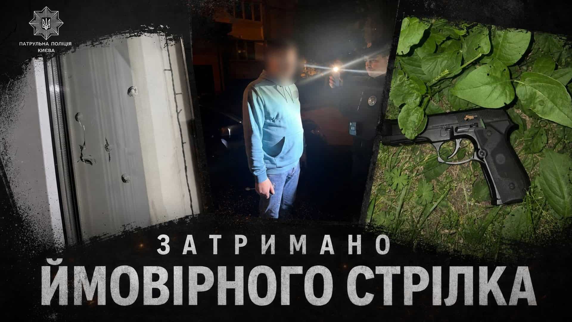 Патрульна поліція Києва затримала чоловіка з пістолетом після стрілянини у Дарницькому районі