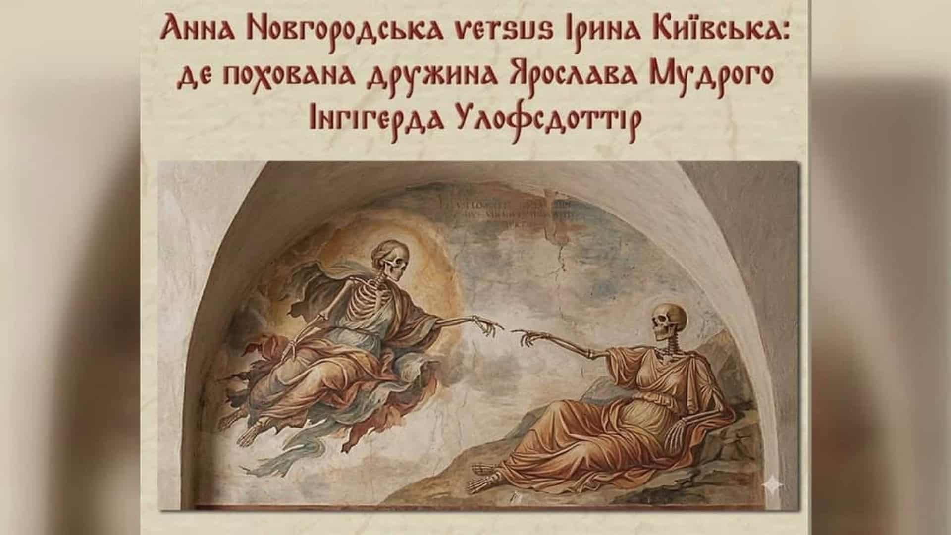 Інтерʼєр Софійського собору в Києві, де дослідники шукають місце поховання княгині Інгігерди — дружини Ярослава Мудрого