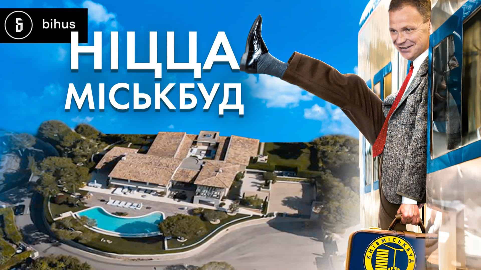 БЕБ на Київщині повернуло до бюджету 5,7 млн грн несплаченого ПДВ Розслідування Bihus.Info: дружина президента «Київміськбуду» може мати віллу на Лазуровому узбережжі за 20 млн євро