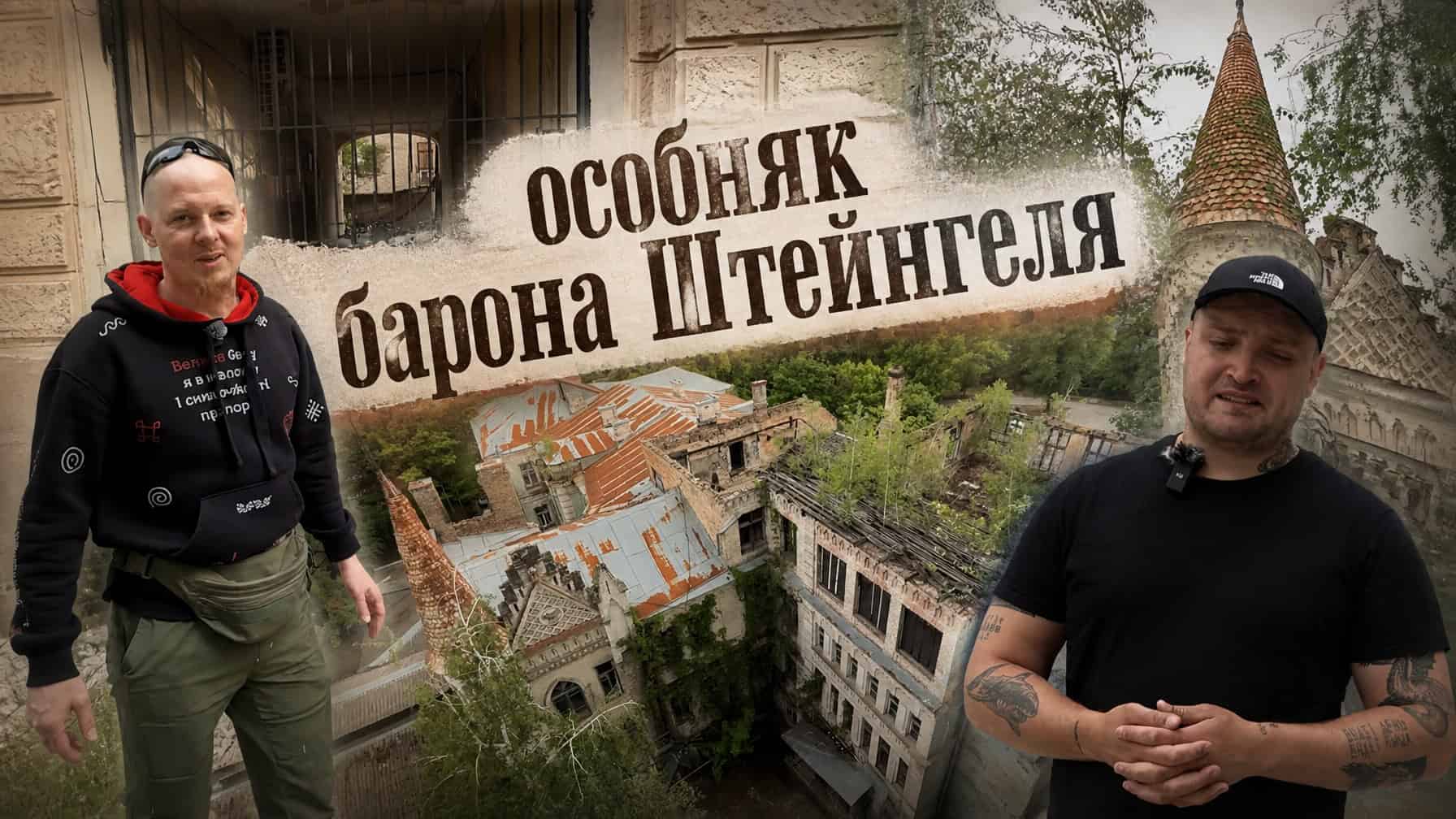 Стара садиба на вулиці Костельній, 8 у центрі Києва — приклад міської забудови кінця XIX — початку XX століття