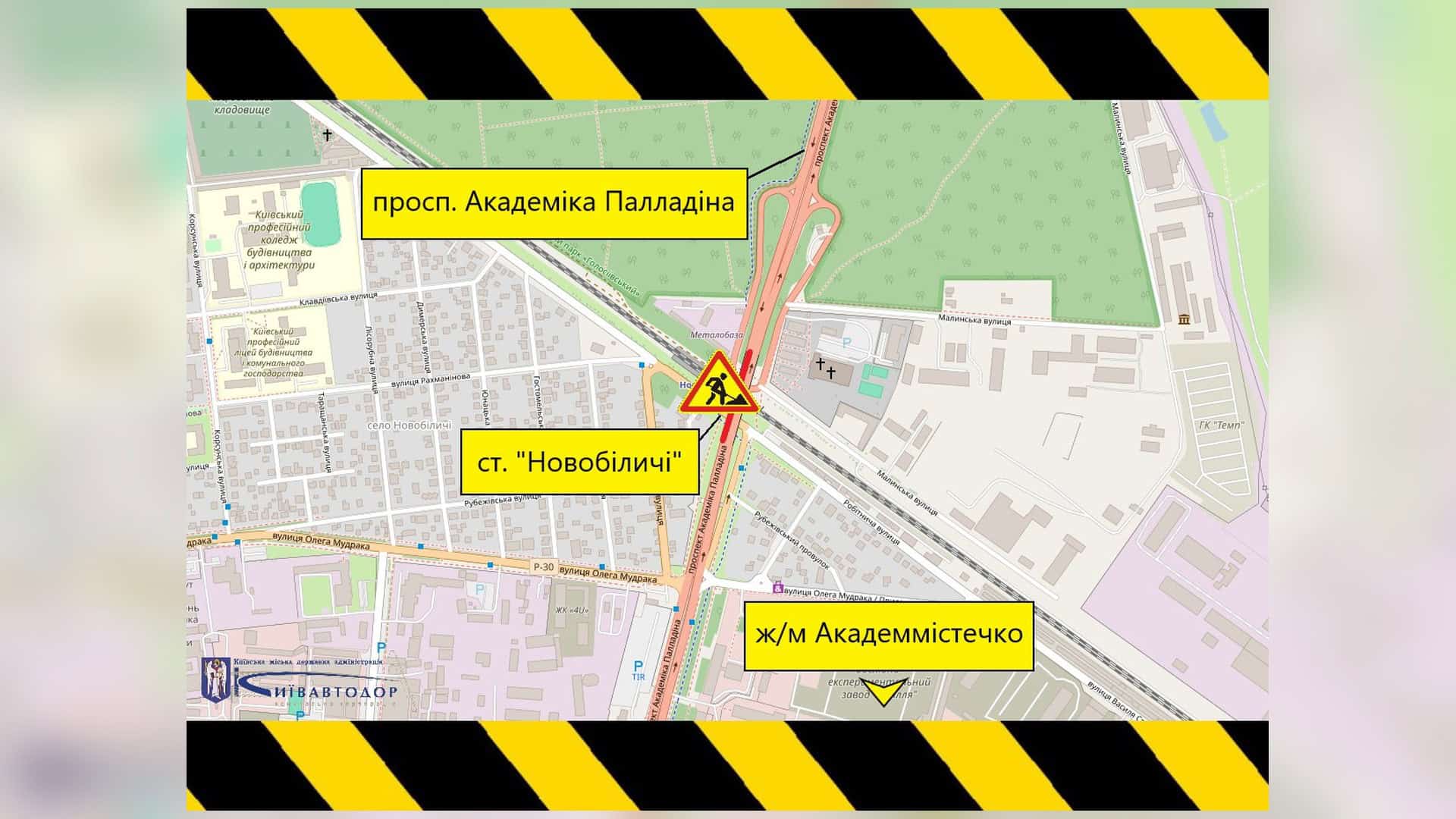 Схема Київавтодору з ділянкою обмеження руху на шляхопроводі проспекту Академіка Палладіна біля станції Новобіличі у Святошинському районі Києва