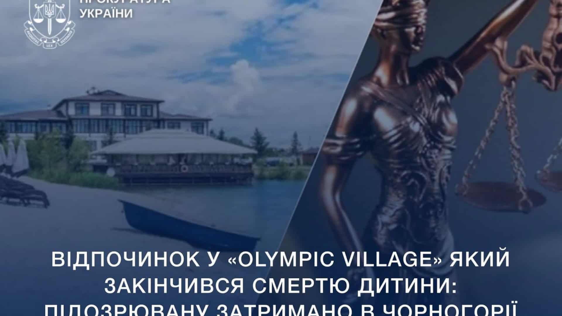 У Києві затримали чоловіка, який напав на поліцейських та пошкодив авто Затримання колишньої директорки дитячого табору Olympic Village у Чорногорії після загибелі 10-річної дитини у 2023 році