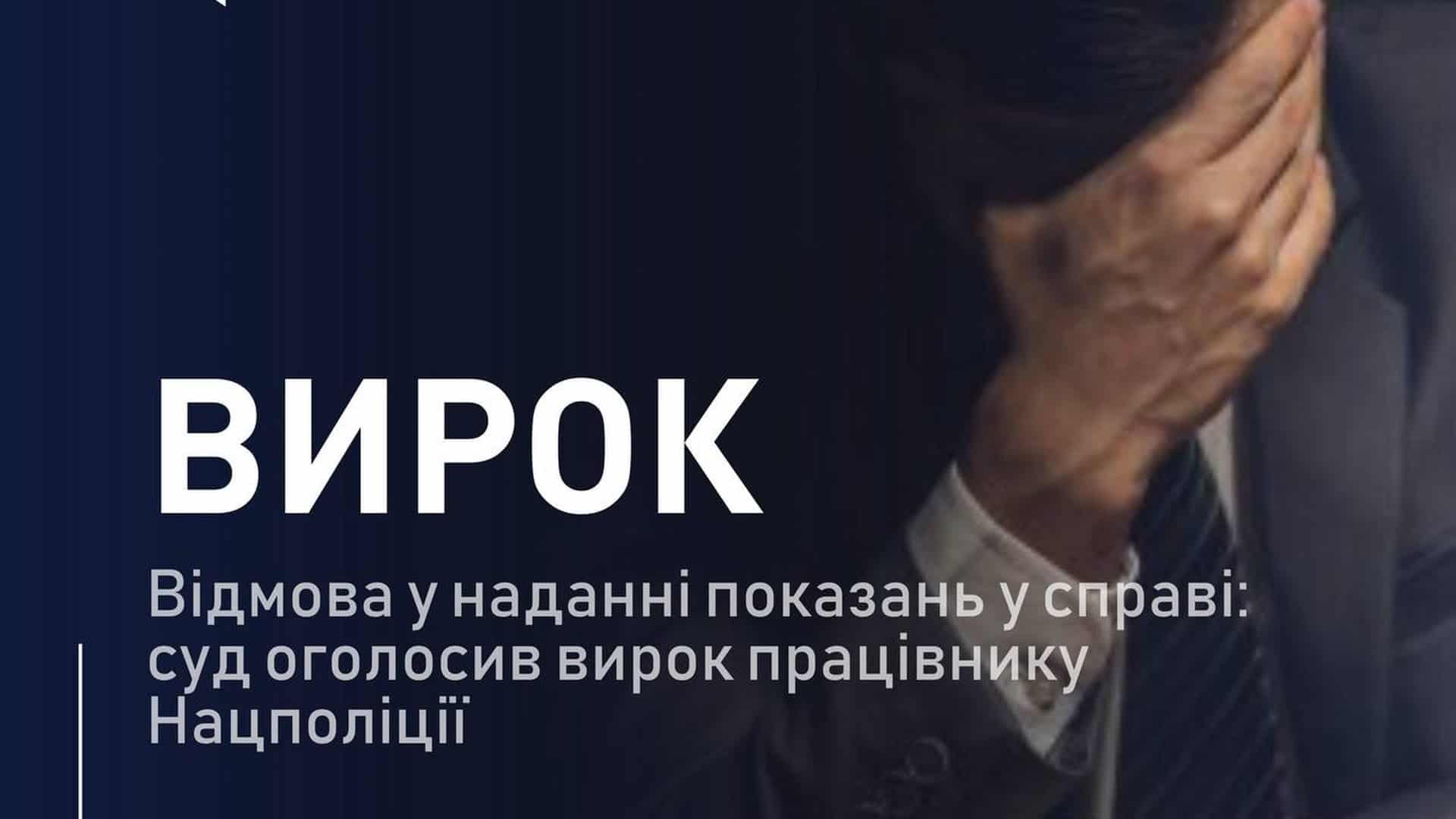 Посадовиця соцустанови Святошина переплатила мільйон на закупівлі підгузків Суддя Солом'янського суду Києва виніс вирок поліцейському за відмову свідчити у справі НАБУ про 16 млн грн