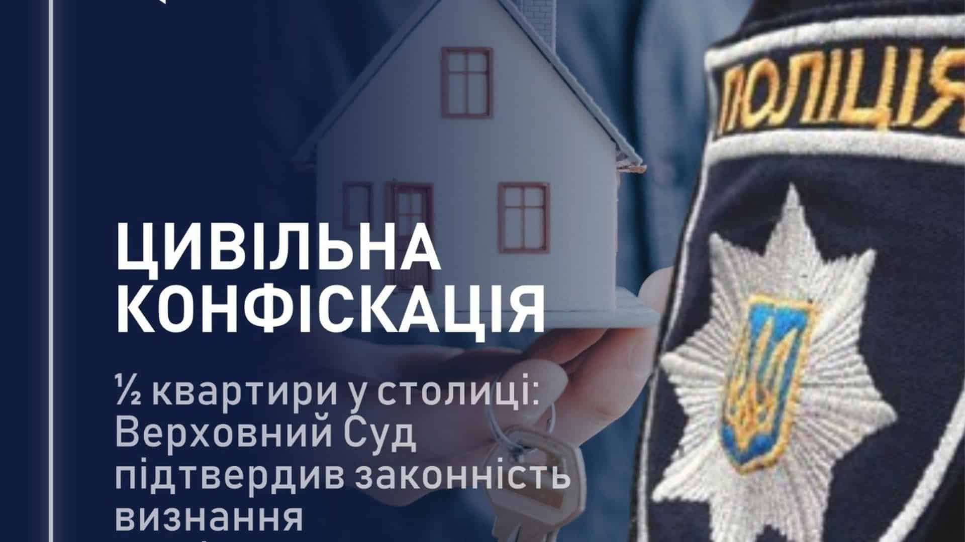 Інспектора Дніпровської РДА судитимуть за хабар у 1500$ Касаційний суд підтвердив стягнення половини київської квартири посадовця Нацполіції Євгена Жука вартістю 1,8 млн грн