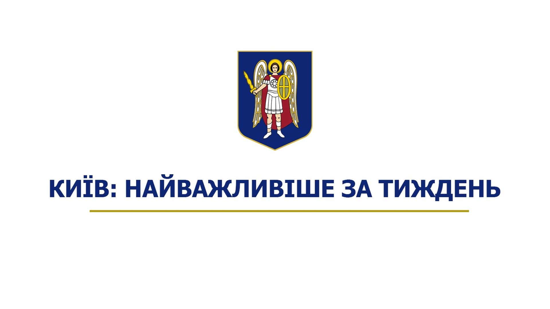 Наслідки російської атаки на Київ у ніч проти 19 липня 2026 року — одна людина загинула, 15 поранено, пошкоджено будівлі та інфраструктуру