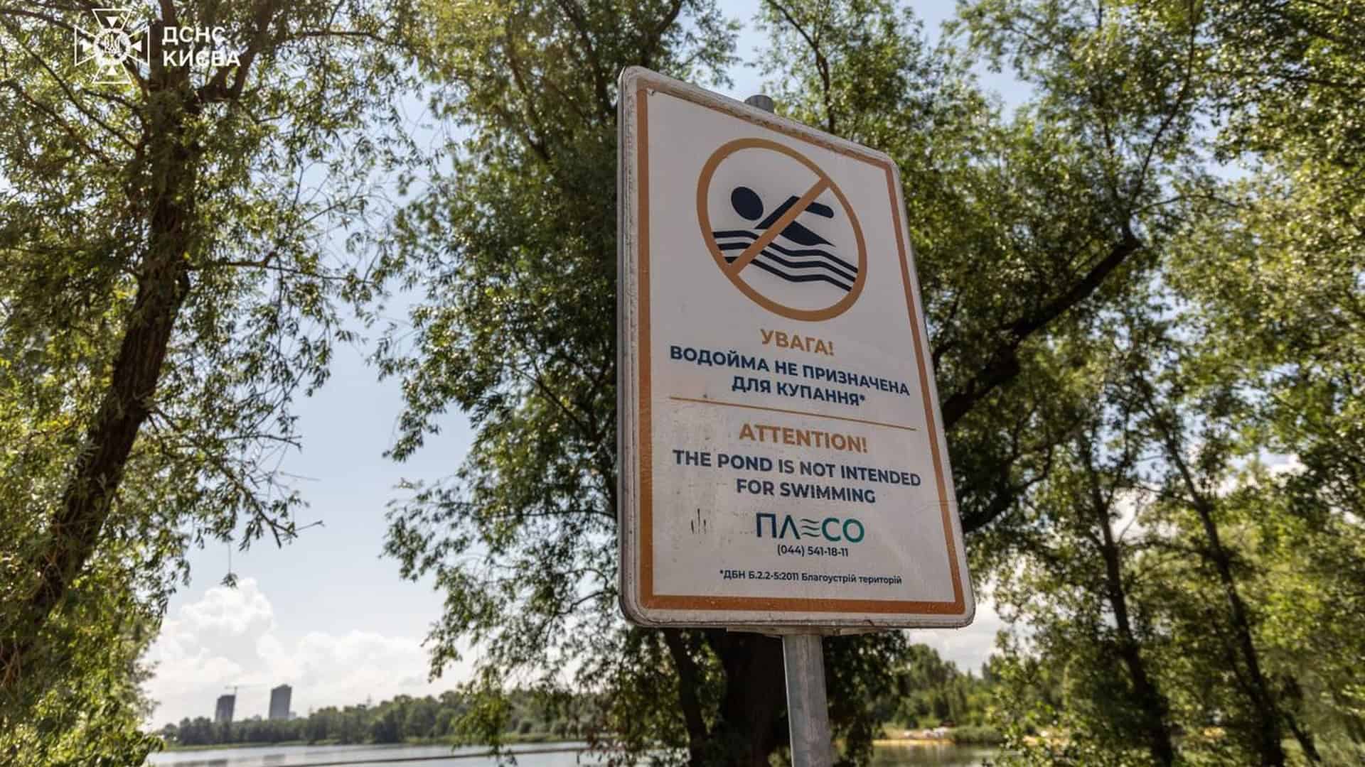 Атака на Київ 2 червня: кількість загиблих виросла до 7, 89 поранених Рятувальники ДСНС збирають нафтопродукти з поверхні озера Кирилівське в Оболонському районі Києва після обстрілу 2 липня — зібрано 317 куб. м речовини