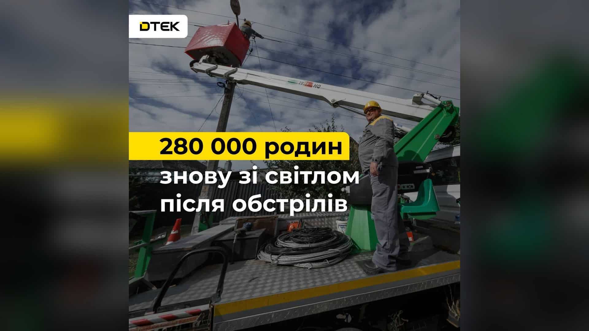 Енергетик ДТЕК у касці на автовишці ремонтує лінію електропередачі, поруч котушки кабелю
