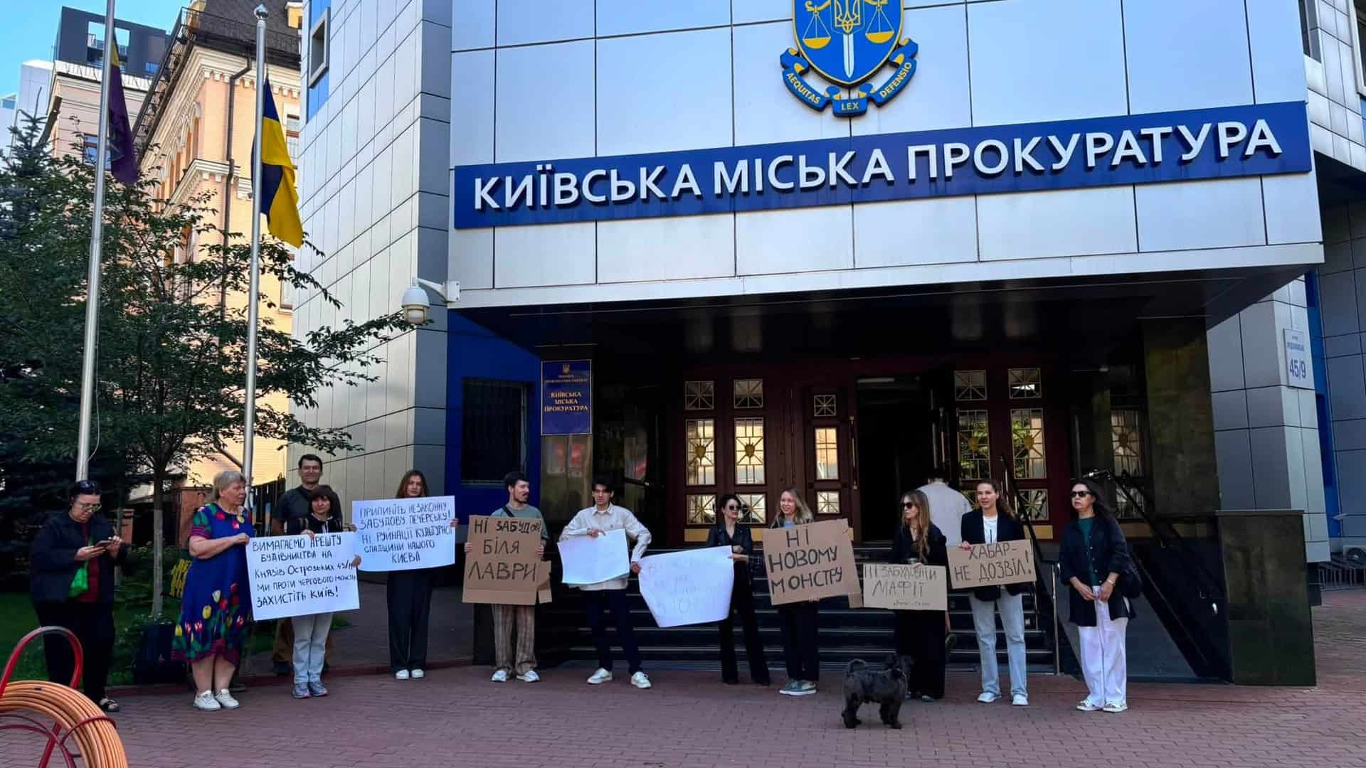 Активісти з плакатами стоять біля будівлі Київської міської прокуратури, вимагаючи зупинити знесення історичної будівлі на вул. Князів Острозьких