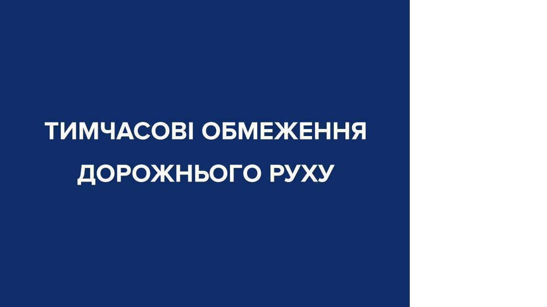 Трамваї №8, 22к і 29 затримуються на Харківському шосе через ДТП Перекриття руху на проспекті Академіка Корольова в Києві між вулицями Пшеничною та Івана Дзюби
