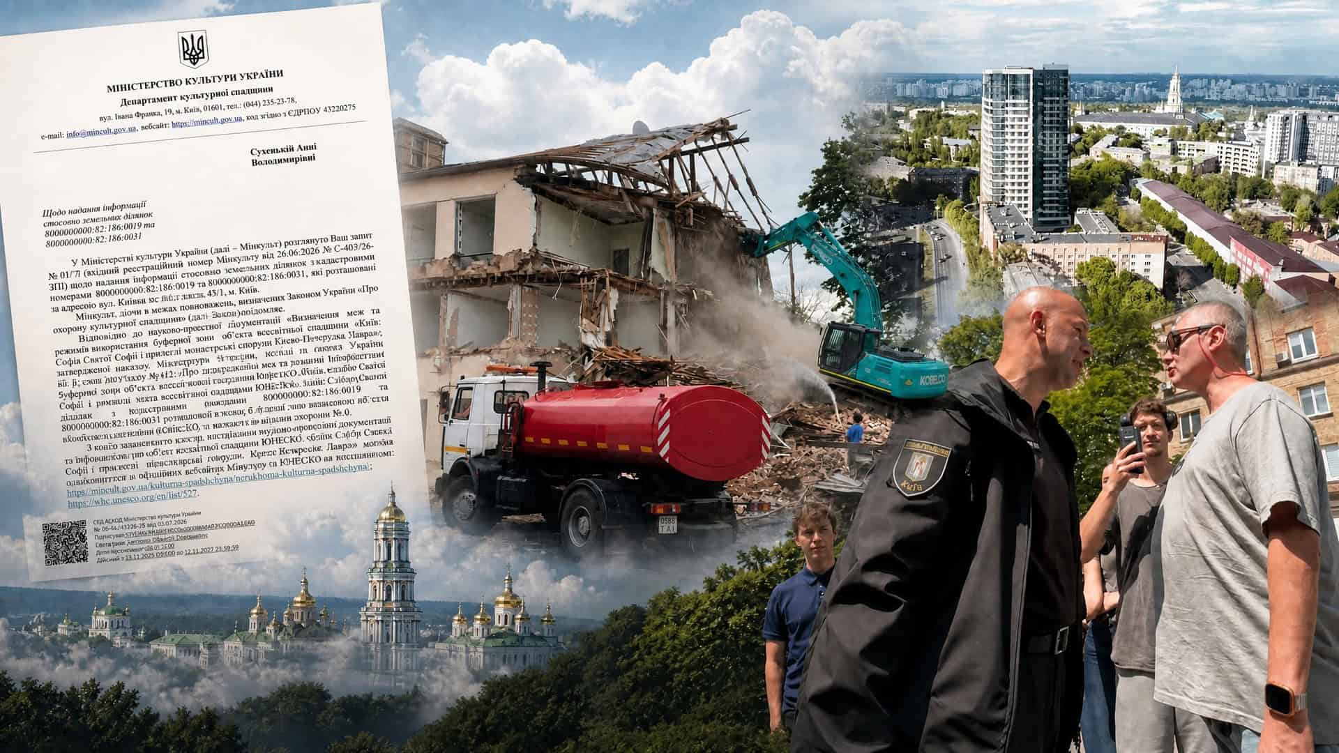 Толока на Поштовій площі об'єднала киян і гостей із Сумщини Колаж: лист Мінкультури, знесення будівлі училища зв'язку та візуалізація висотки біля Києво-Печерської Лаври