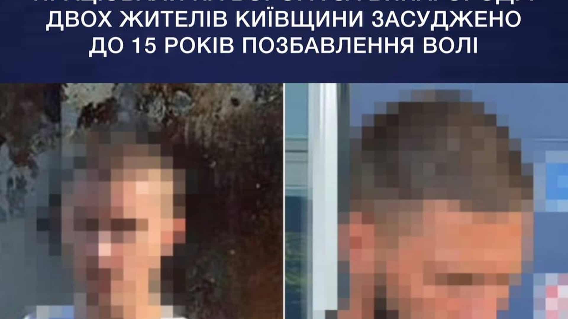 Двоє жителів Обухівського району засуджені до 15 років ув'язнення за підпал трансформаторної підстанції на замовлення рф у липні 2024 року