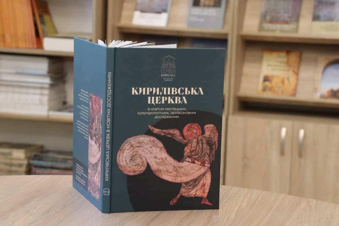 Кирилівська церква — пам'ятка монументального мистецтва XII століття в Києві, вигляд фасаду