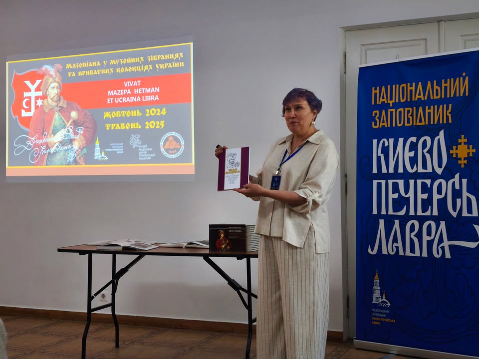 У Національному заповіднику «Києво-Печерська лавра» минулої п'ятниці, напередодні річниці обрання Івана Мазепи на гетьмана, відбулася презентація ката