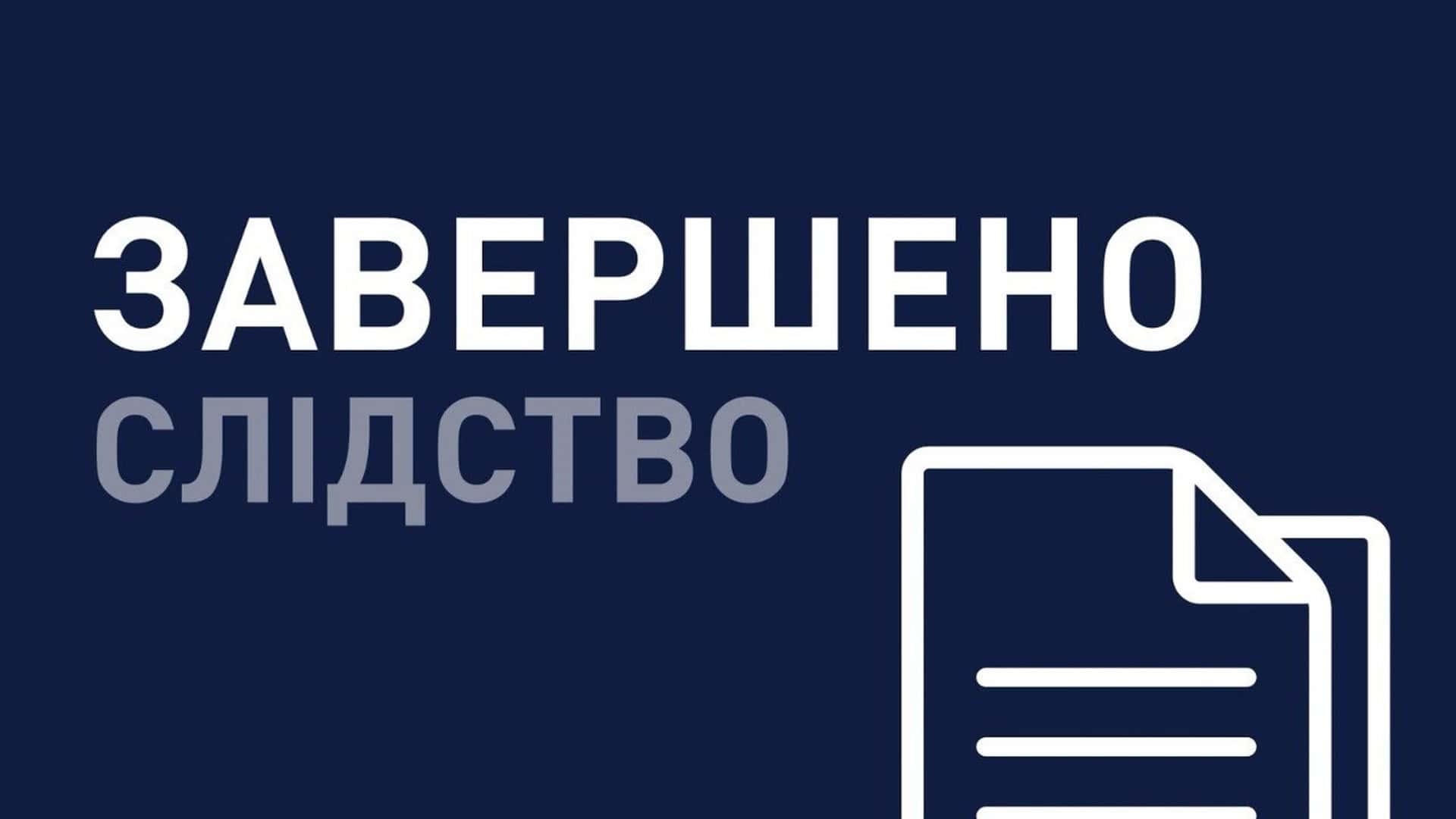 БЕБ і ОГП викрили схему ухилення від податків на 386 млн грн Детективи НАБУ та прокурори САП завершили розслідування розкрадання 102 млн грн на закупівлі динамічного захисту для танків ЗСУ