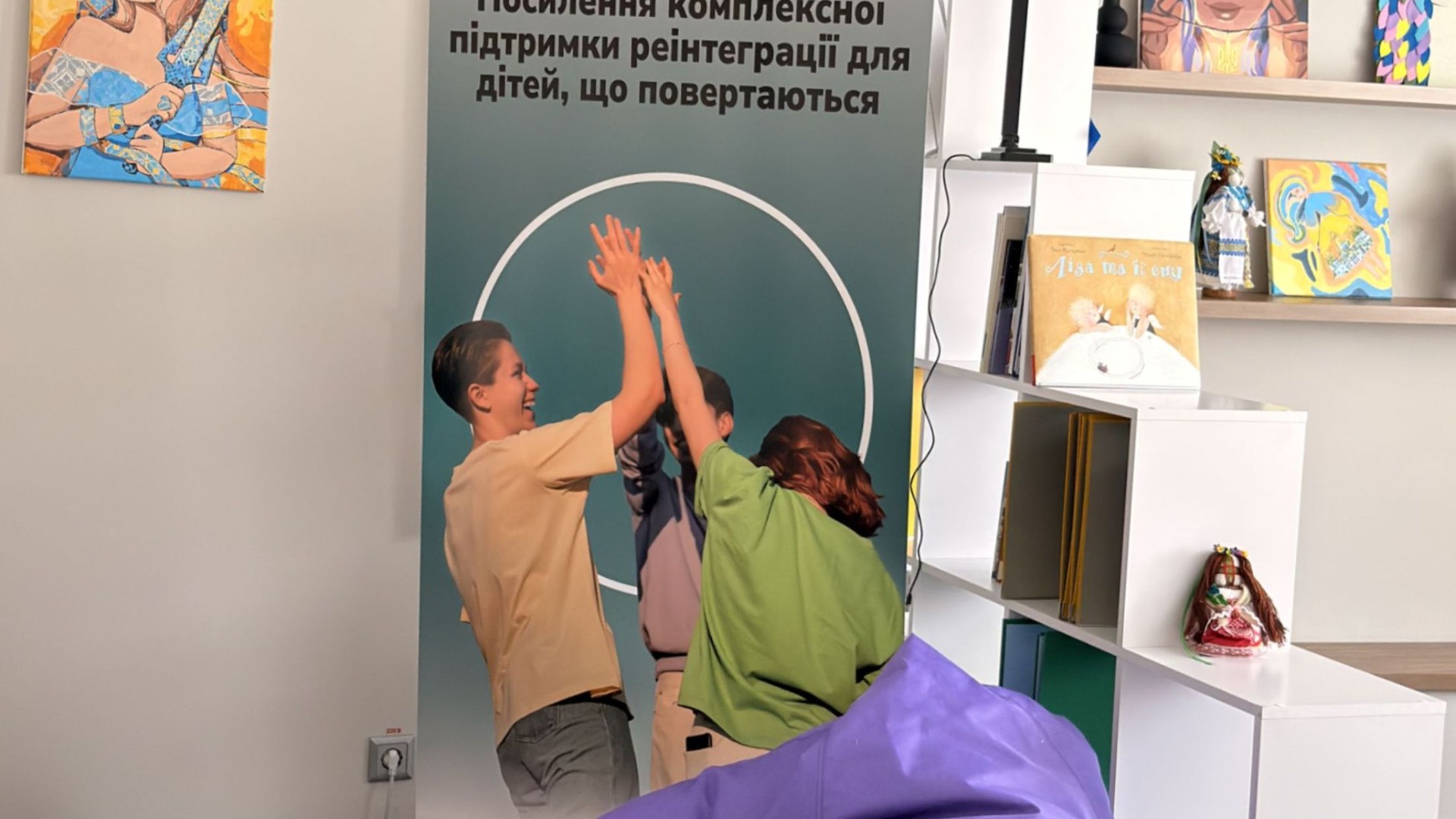 На Липській 10 липня відкриють виставку про Революцію Гідності Банер проєкту «Посилення комплексної підтримки реінтеграції для дітей, що повертаються» у приміщенні соціальної квартири в Києві