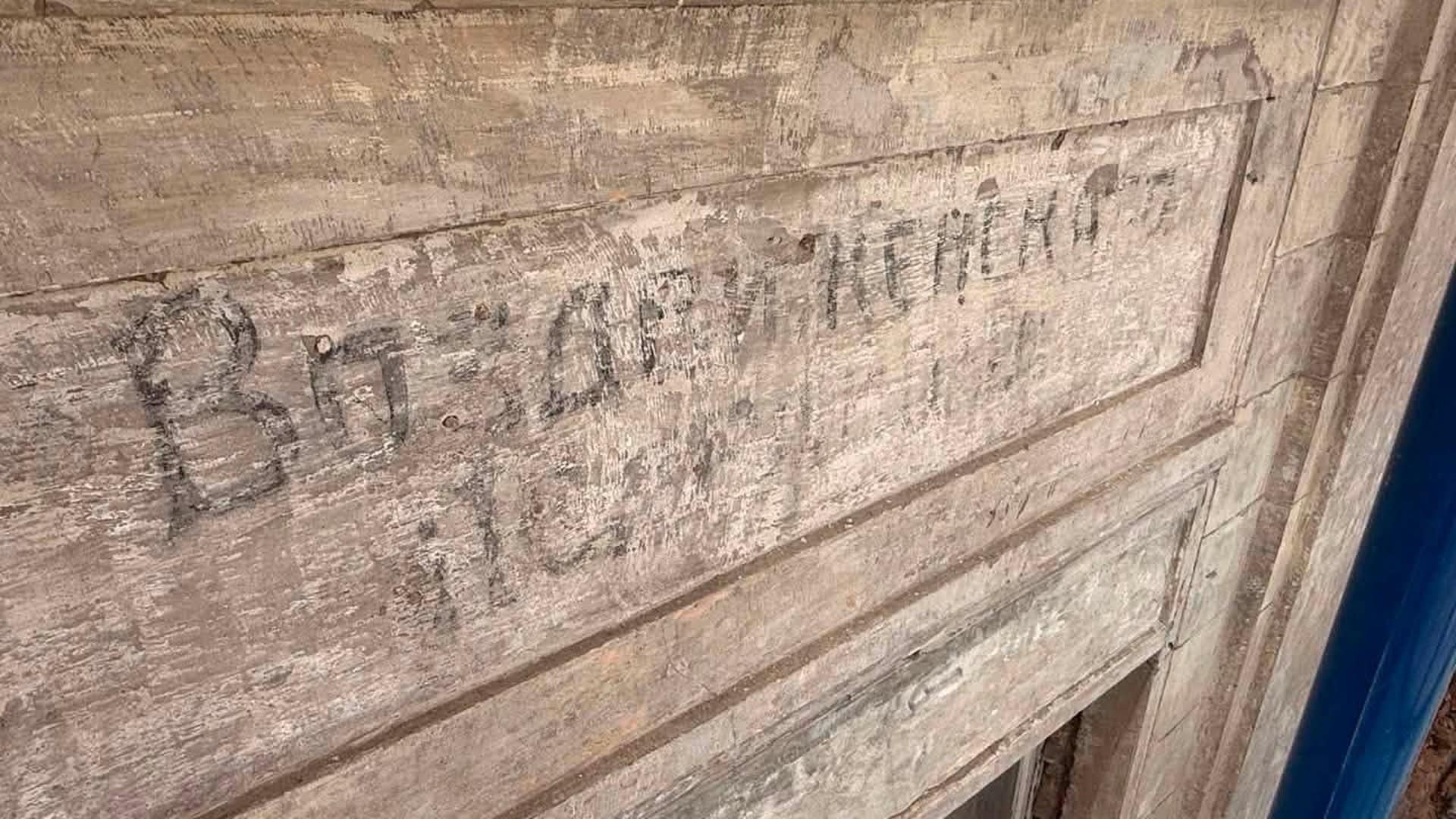Виявлений під час розчистки фасаду Ткацького цеху історичний напис-вивіска початку ХХ століття