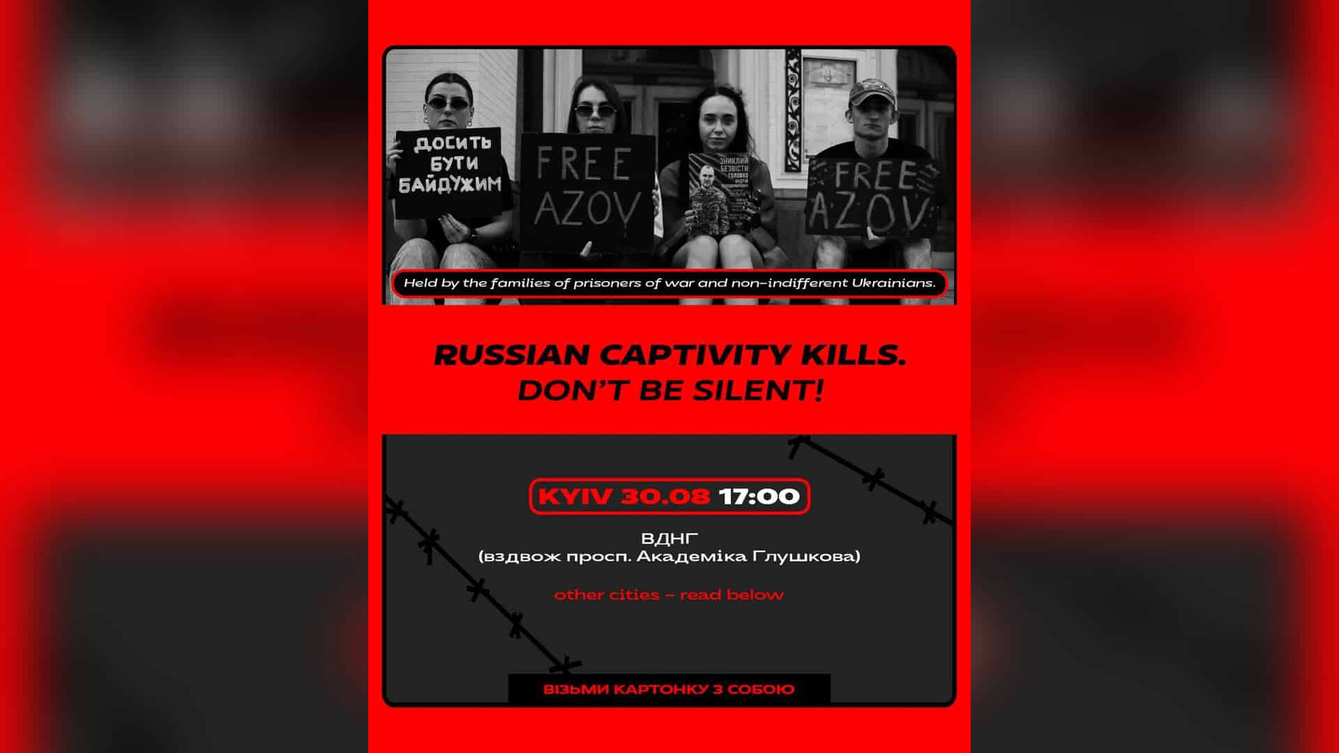 Учасники акції «Не мовчи! Полон вбиває» збираються на ВДНГ у Києві 30 серпня на підтримку військовополонених