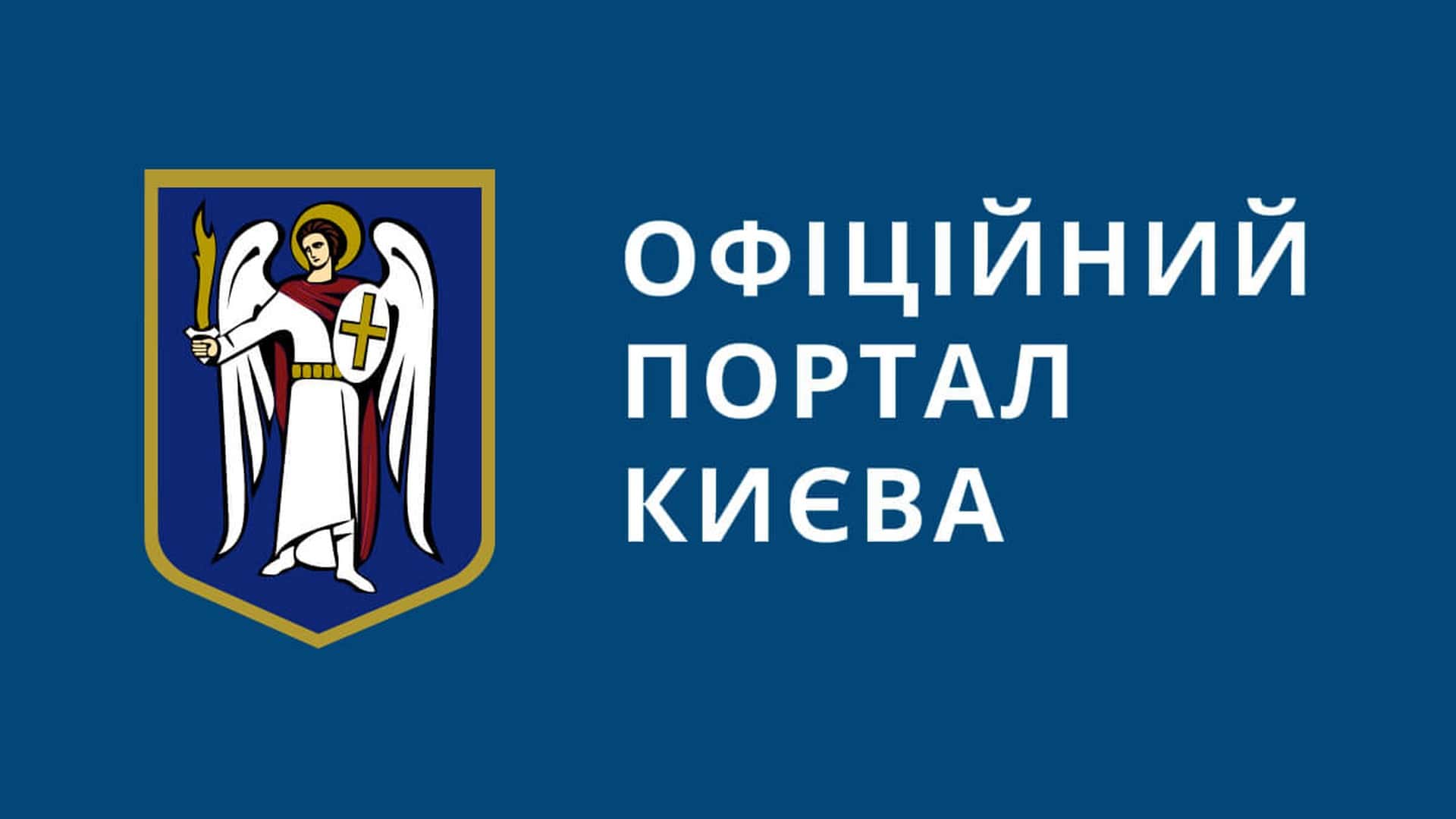 Будівництво тепломережі на Теремках у Голосіївському районі для резервування тепла 200 тисяч мешканців