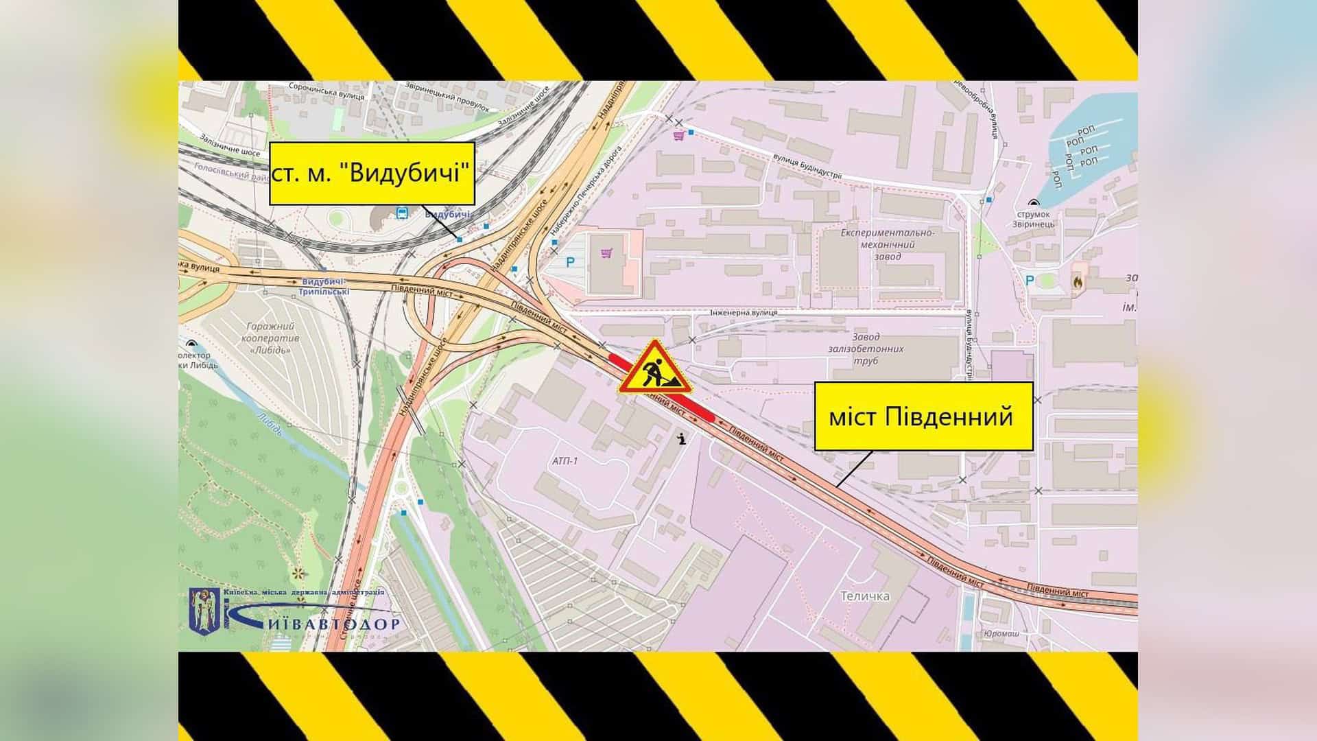 Південний міст у Києві, де з 14 до 17 серпня частково обмежать дорожній рух.. З 14 до 17 серпня в Києві частково обмежать рух Південним мостом. Про зм