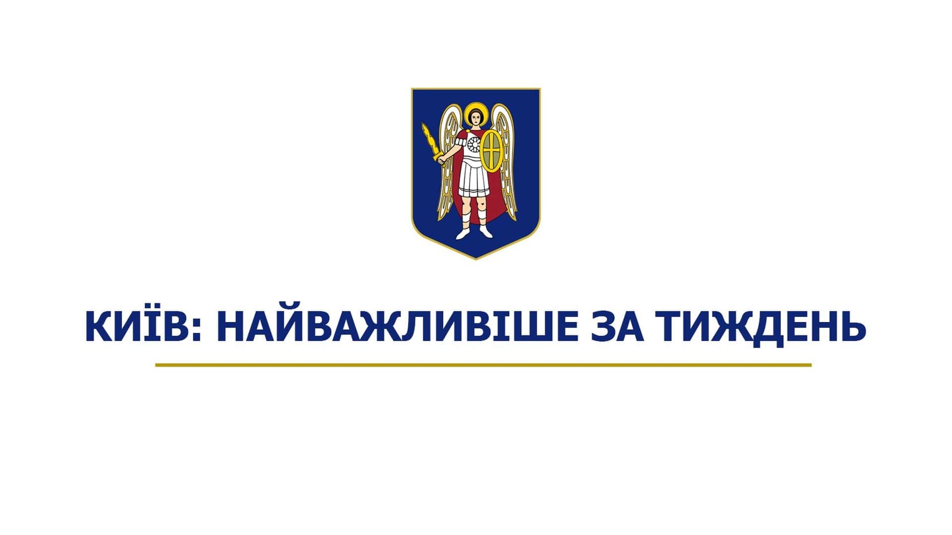 Наслідки масованої російської атаки на Київ у ніч проти 20 серпня 2025 року — 15 загиблих, пошкоджені будинки у трьох районах