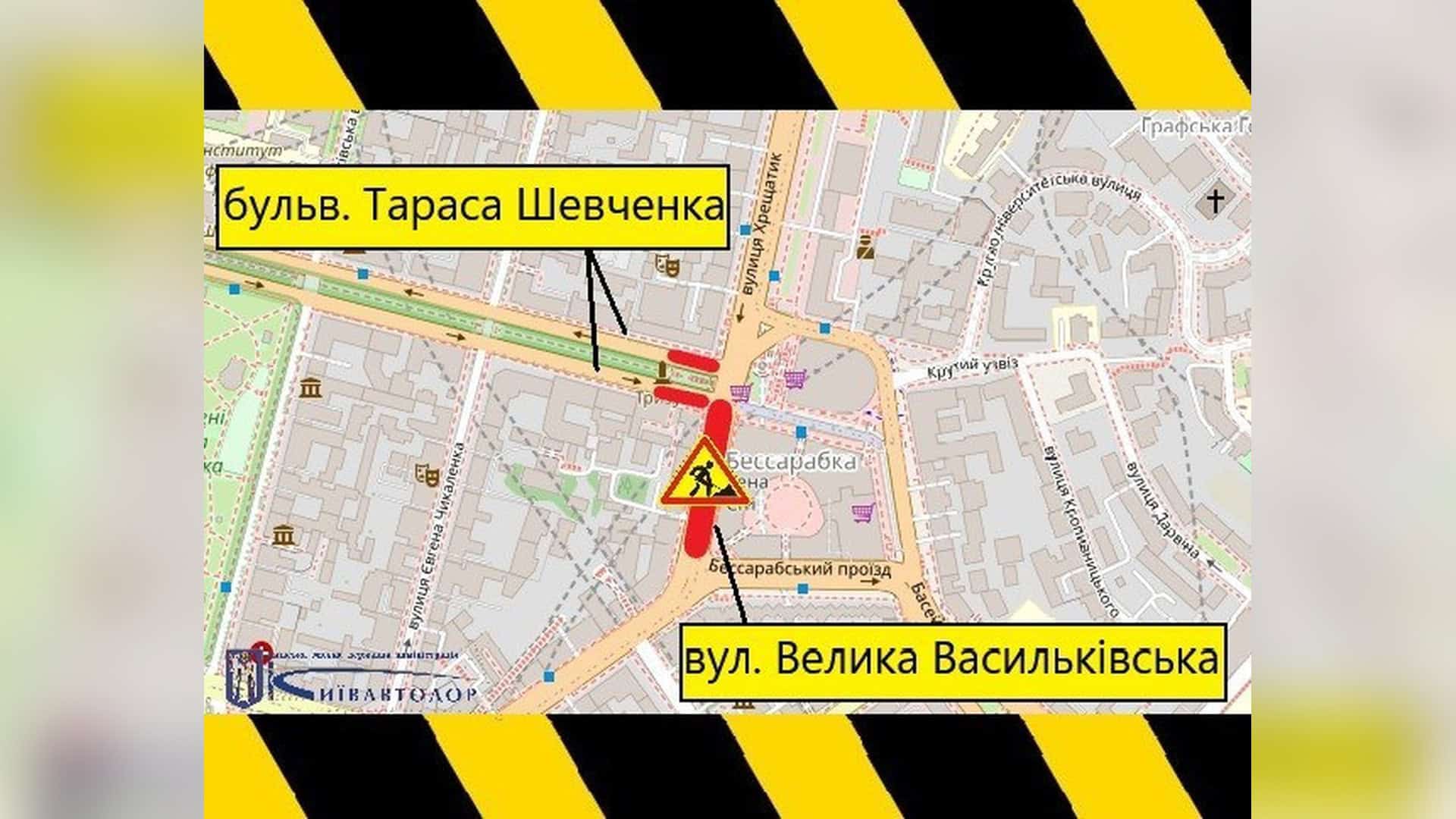 Часткове обмеження руху на вулиці Великій Васильківській та бульварі Тараса Шевченка у Києві з 25 серпня до 8 вересня