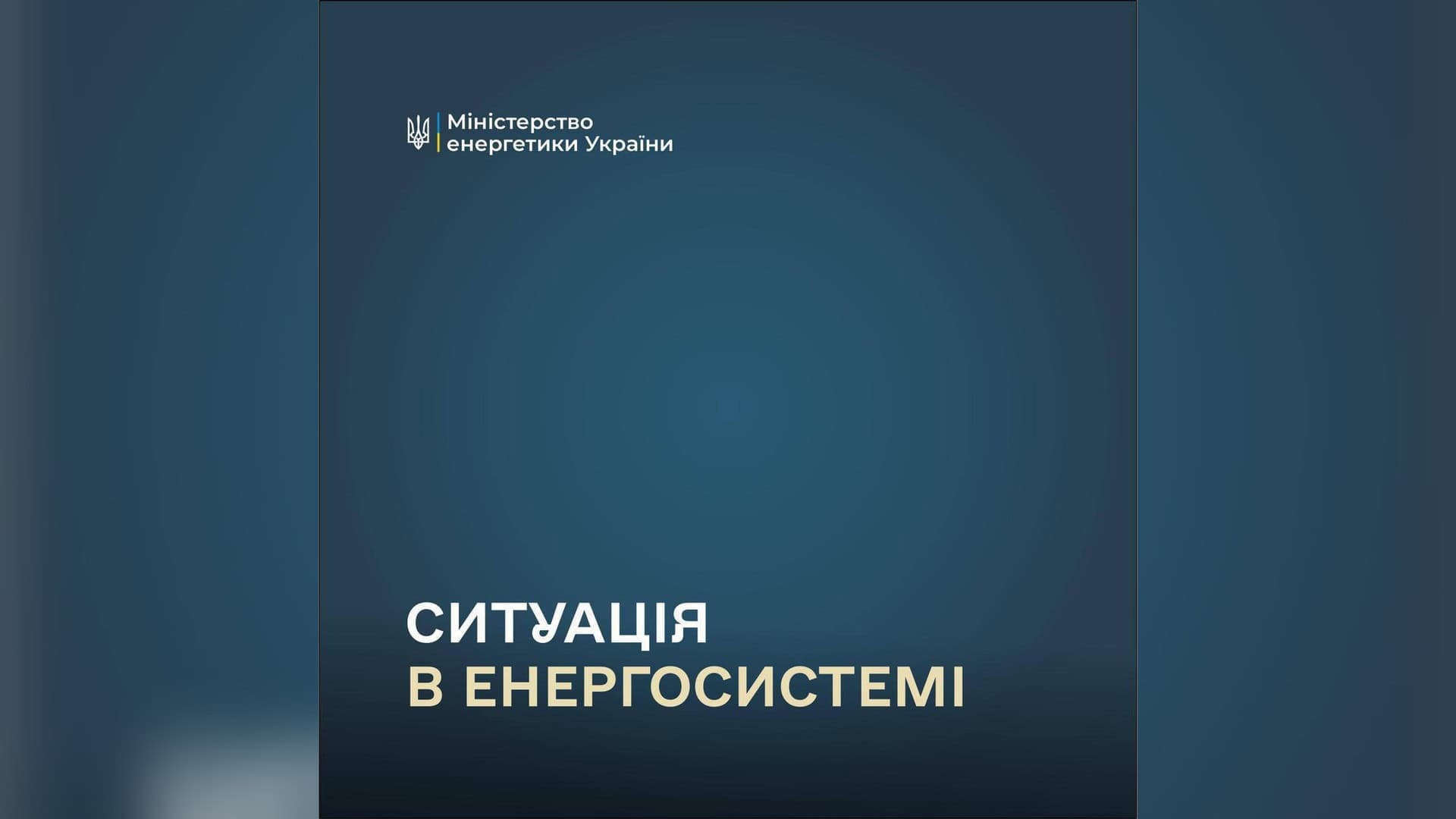 Понад 1400 будинків Києва залишаються без опалення — Зеленський Знеструмлені будинки у Києві після масованої атаки на енергосистему 20 серпня — ЗАЕС перейшла на дизель-генератори вже 15-й раз за рік