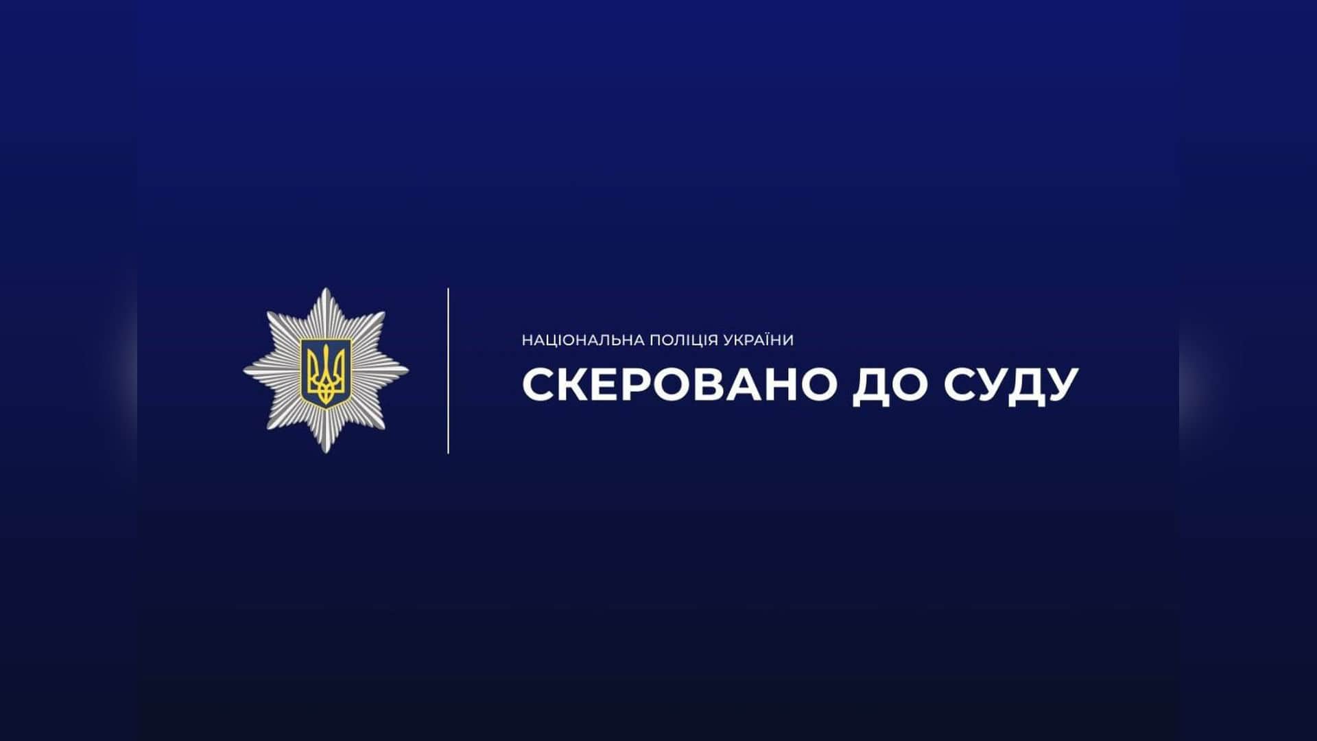 Посадовиця «Освітньої агенції міста Києва» обвинувачується у закупівлі шкільного обладнання з переплатою майже 1,1 млн грн