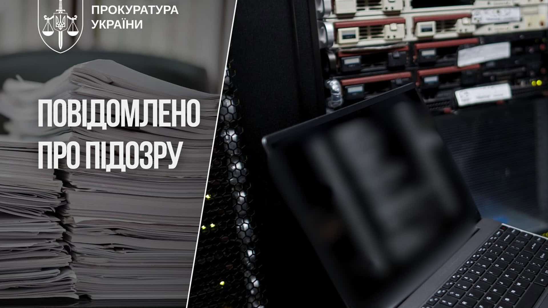 Будівля Державного центру зайнятості — посадовцю повідомили про підозру в переплаті 16,5 млн грн за серверне обладнання