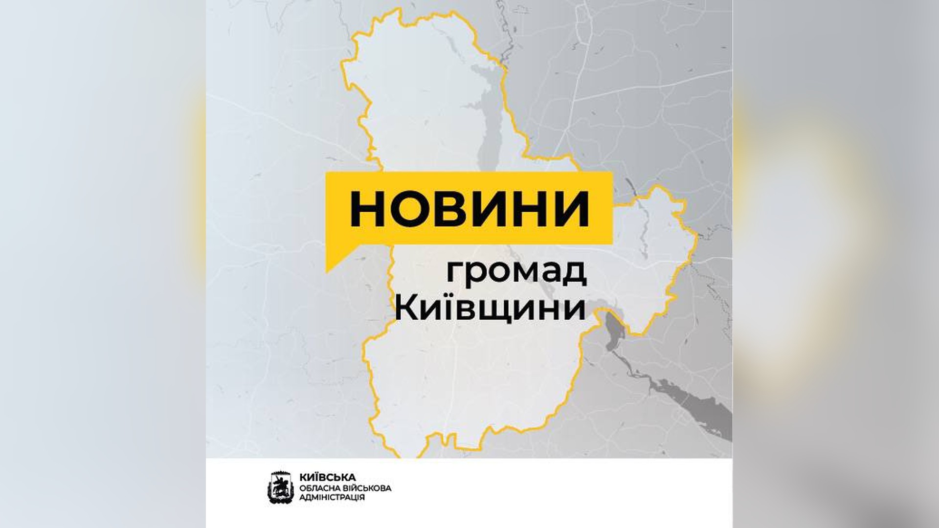 Дайджест новин громад Київщини — інсталяція в Гостомелі, делегація Бундестагу в Броварах, автомобіль для Обухівської лікарні