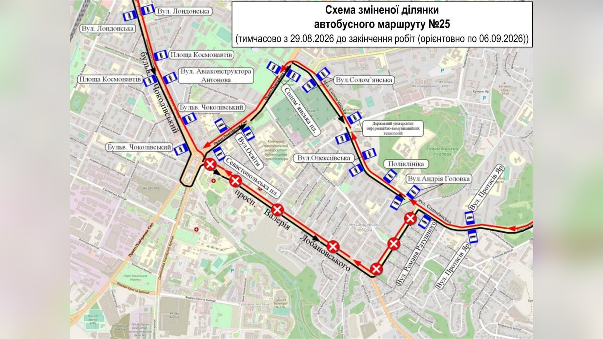 Автобус маршруту №25 у Києві змінює маршрут з 29 серпня через ремонт проспекту Валерія Лобановського до 6 вересня