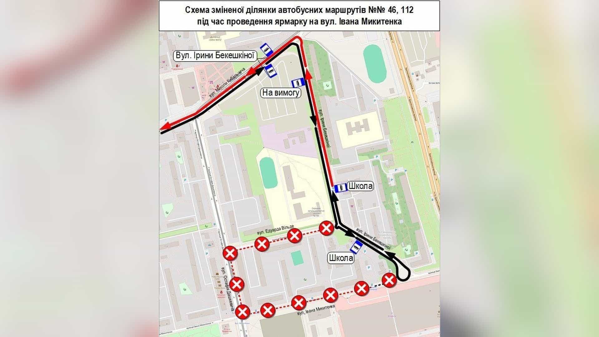 Автобуси №46 і №112 змінять маршрут 1 вересня через сезонний ярмарок на вулиці Івана Микитенка у Києві