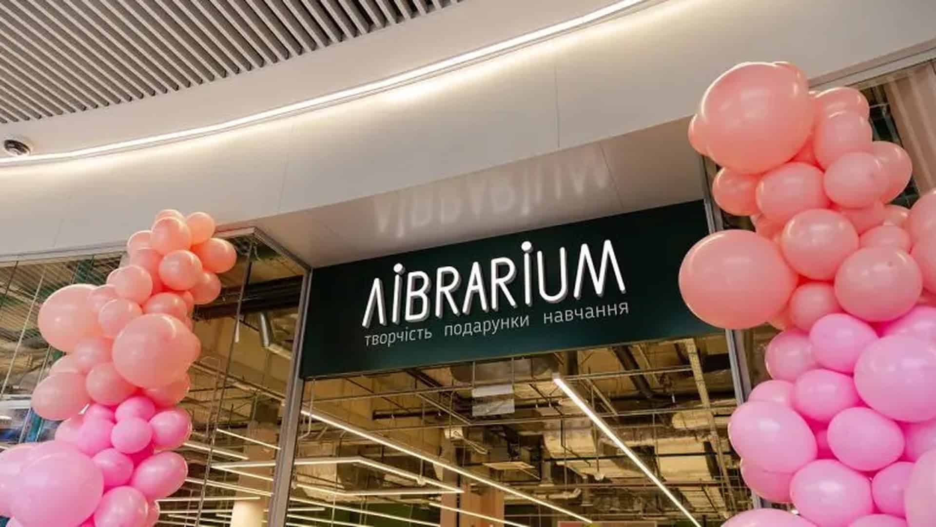 Вхід до оновленого магазину Librarium у Blockbuster Mall, прикрашений рожевими повітряними кульками з нагоди відкриття