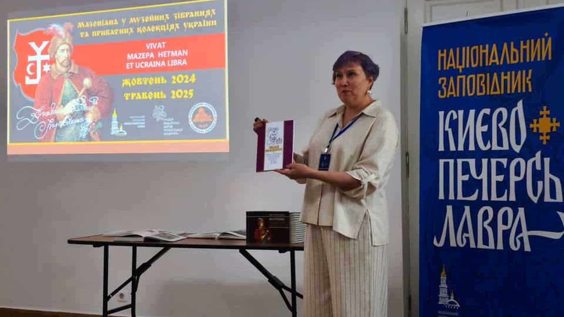 У Києві 17–23 вересня пройде 15-й фестиваль KISFF Презентація каталогу виставки «Мазепіана» в Національному заповіднику «Києво-Печерська лавра»